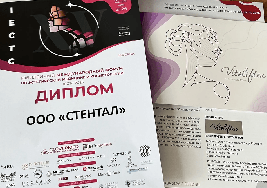 Vitoliften на IECTC 2026: Больше, чем участие — вклад в будущее.